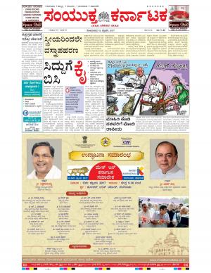 February,13, 2017, Bangalore