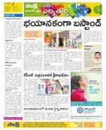 Hanamakonda Constituencies