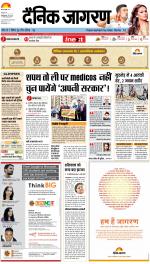 Lucknow Hindi ePaper, Lucknow Hindi Newspaper - InextLive