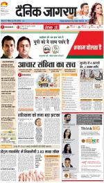 Meerut Hindi ePaper, Meerut Hindi Newspaper - InextLive