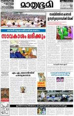 Kottayam (includes Pathanamthitta & Idukki)