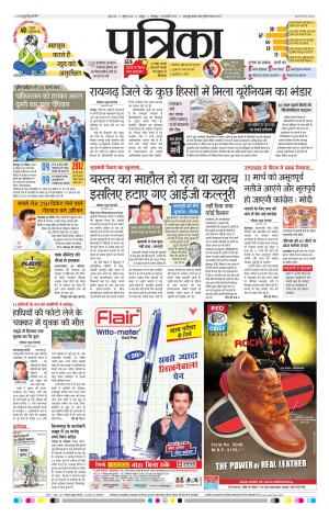 Bhilai Patrika News