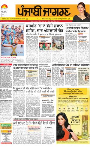 Hoshiarpur: Punjabi jagran News : 13th February 2017