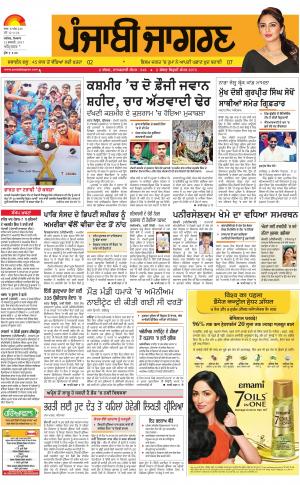 AMRITSAR: Punjabi jagran News : 13th February 2017