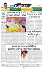 Dainik-Statesman