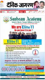 Patna Hindi ePaper, Patna Hindi Newspaper - InextLive