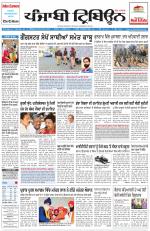 Punjabi Tribune