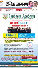 Ranchi Hindi ePaper, Ranchi Hindi Newspaper - InextLive