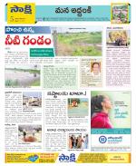 Prakasam Constituencies