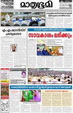 Kozhikode (includes Wayanad)