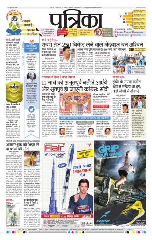 patrika ujjain
