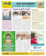 Anantapur Constituencies