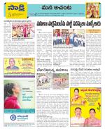 West Godavari Constituencies