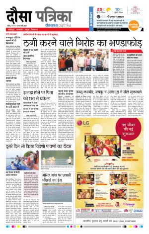 Dausa 13-02-2017