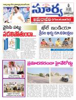 Guntur