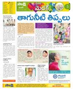 Medak Constituencies