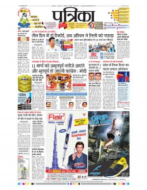 gwalior patrika