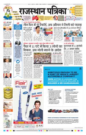 Bikaner Rajasthan Patrika