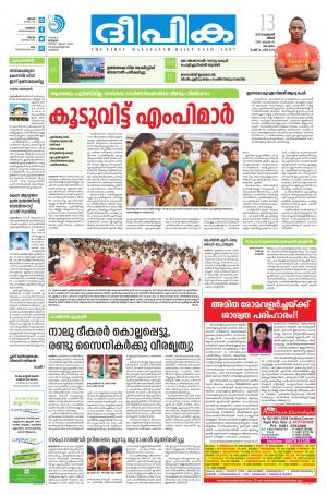 Deepika 13 February 2017