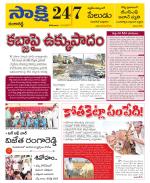 Ranga Reddy District