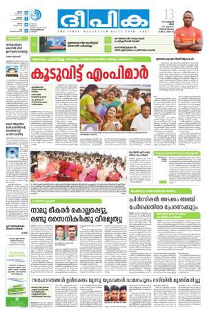 deepika 13 february 2017