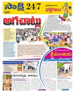 Siddipet District