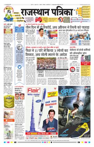 RAJASTHAN PATRIKA AJMER