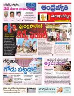 Visakhapatnam District