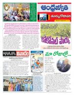 East Godavari District