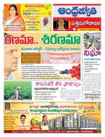 West Godavari District