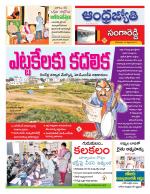 Sangareddy District