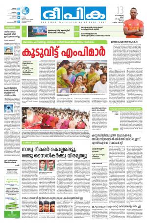 deepika 13 february 2017