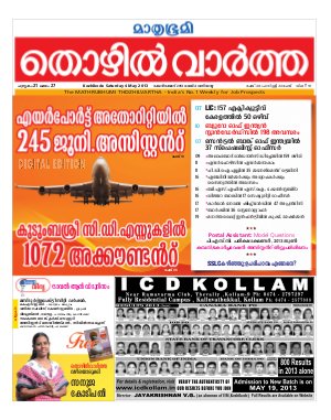 Thozhil Vartha-2013 May 4