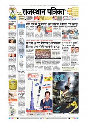 Udaipur City Edition