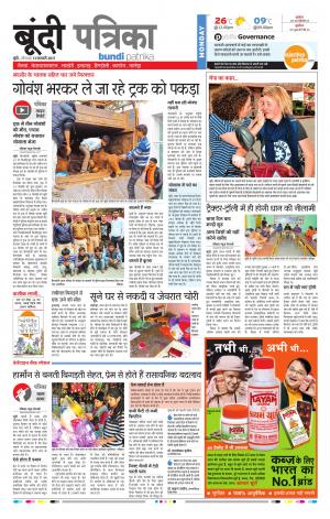Bundi Rajasthan Patrika