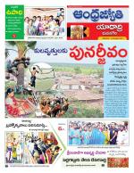 Yadadri District