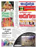 Mahabubnagar District