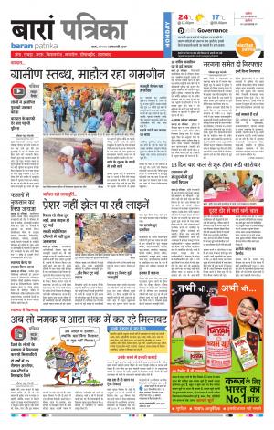 Baran Rajasthan Patrika