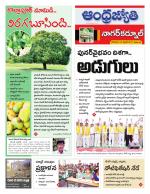 Nagarkurnool District