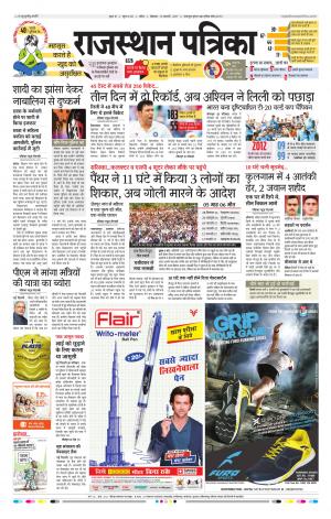 Kota Rajasthan Patrika