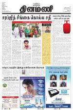 Dinamani - Dharmapuri