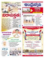 BHADRADRI KOTHAGUDEM