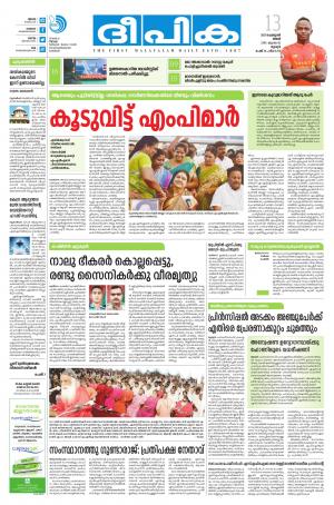 Deepika 13 February 2017