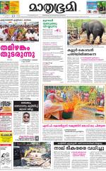 Kannur (includes Kasargod)