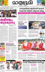 Kottayam (includes Pathanamthitta & Idukki)