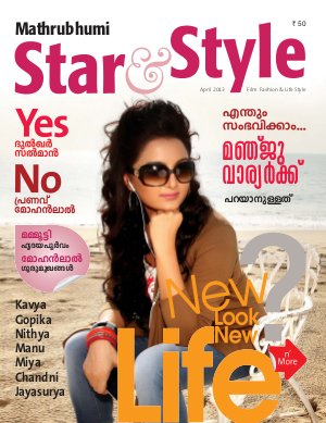 Star & Style - 2013 April
