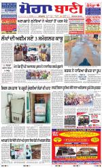 Moga Bani