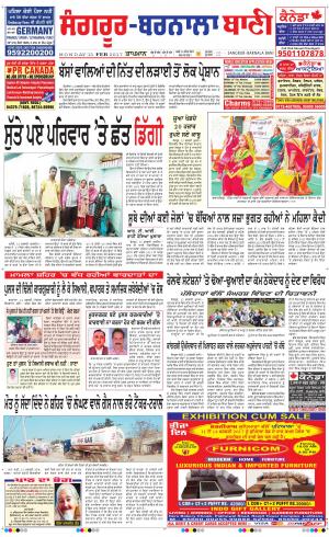  Sangrur - Barnala Bani