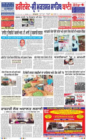  Faridkot - Sri Muktsar Sahib Bani