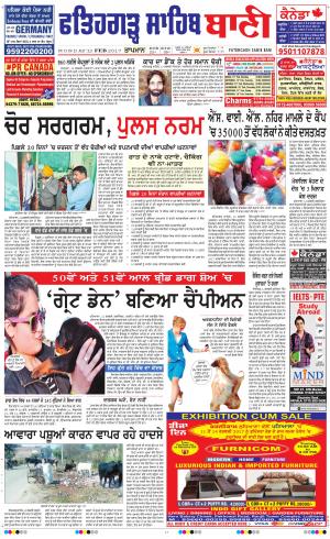  Fatehgarh Sahib Bani